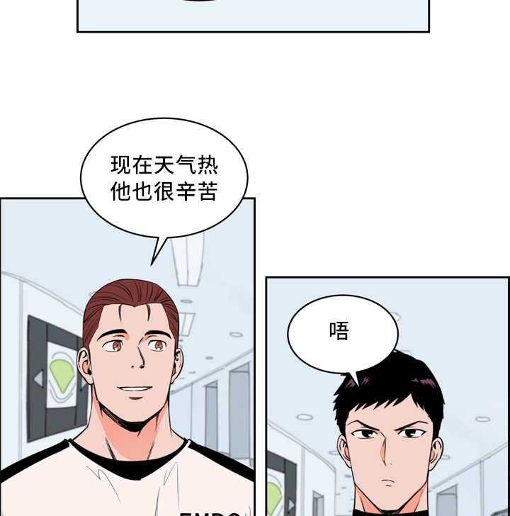第28话_我先走了28