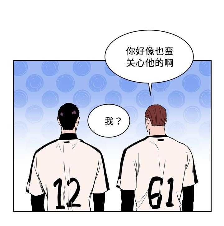 第28话_我先走了30