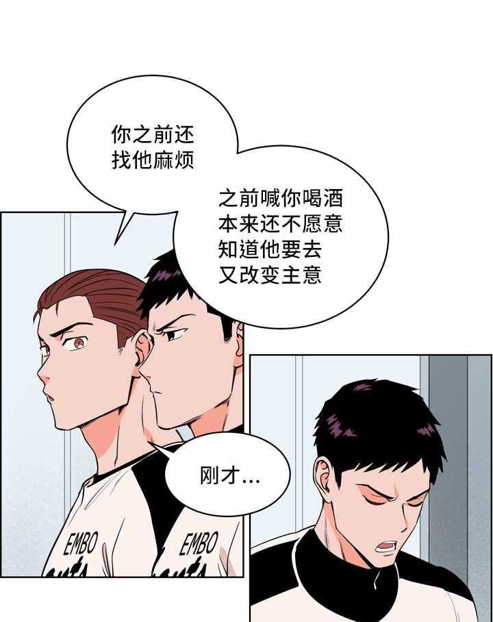 第28话_我先走了31