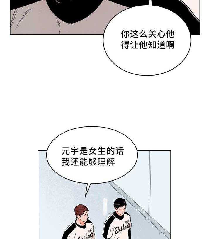 第28话_我先走了36