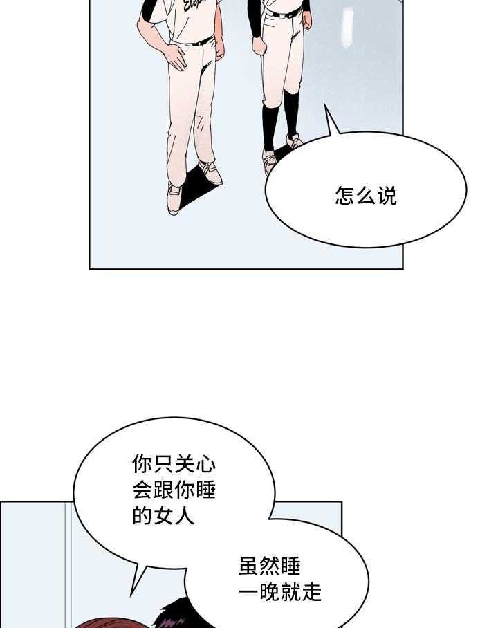 第28话_我先走了37