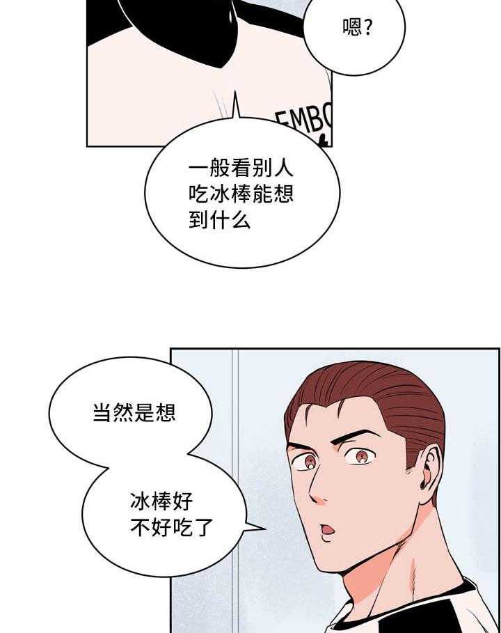 第28话_我先走了42