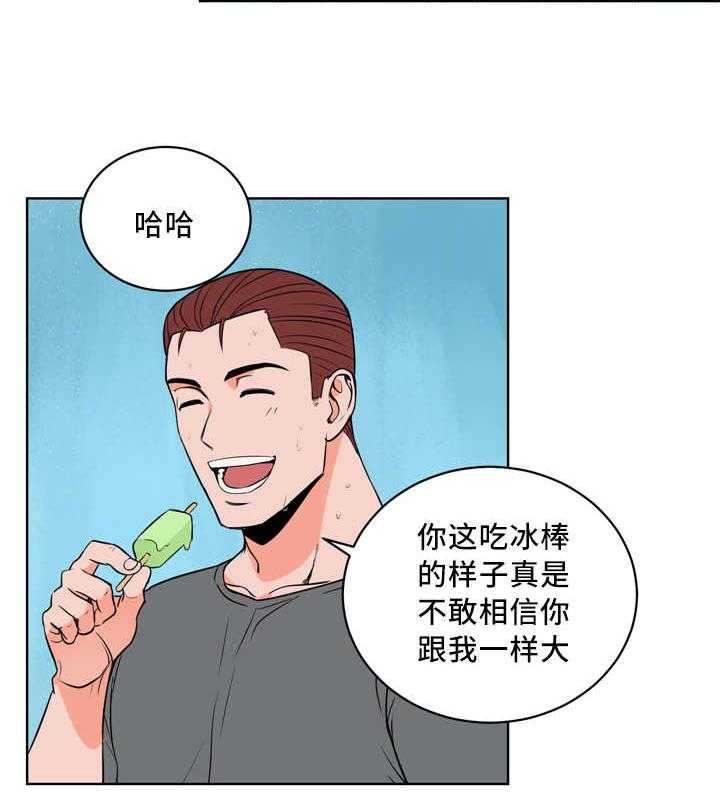 第28话_我先走了5