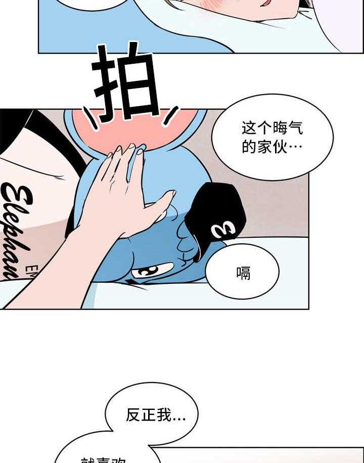第27话_总是想他1