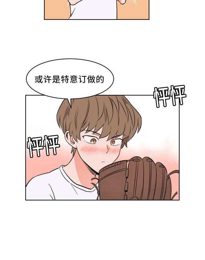 第27话_总是想他10