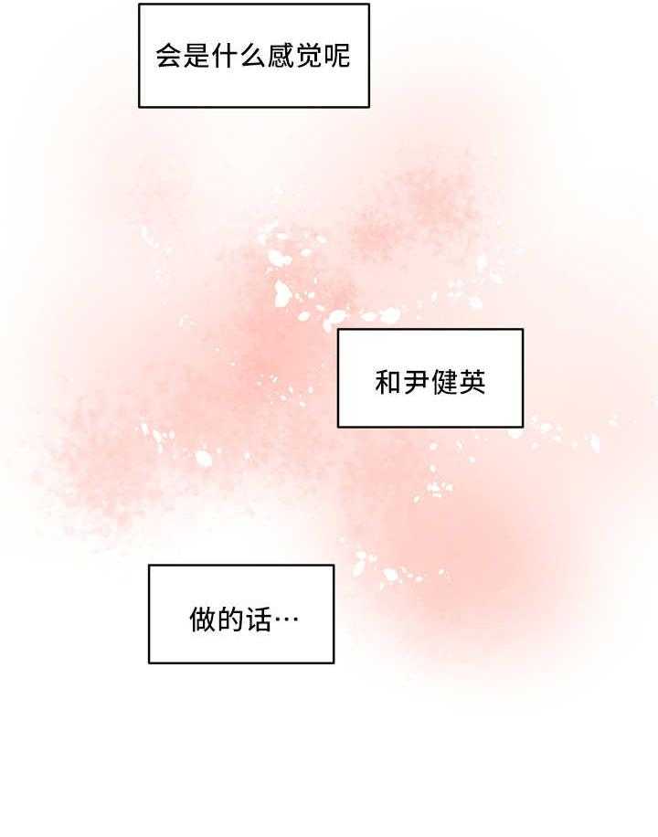 第27话_总是想他11