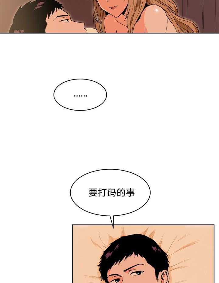 第27话_总是想他18