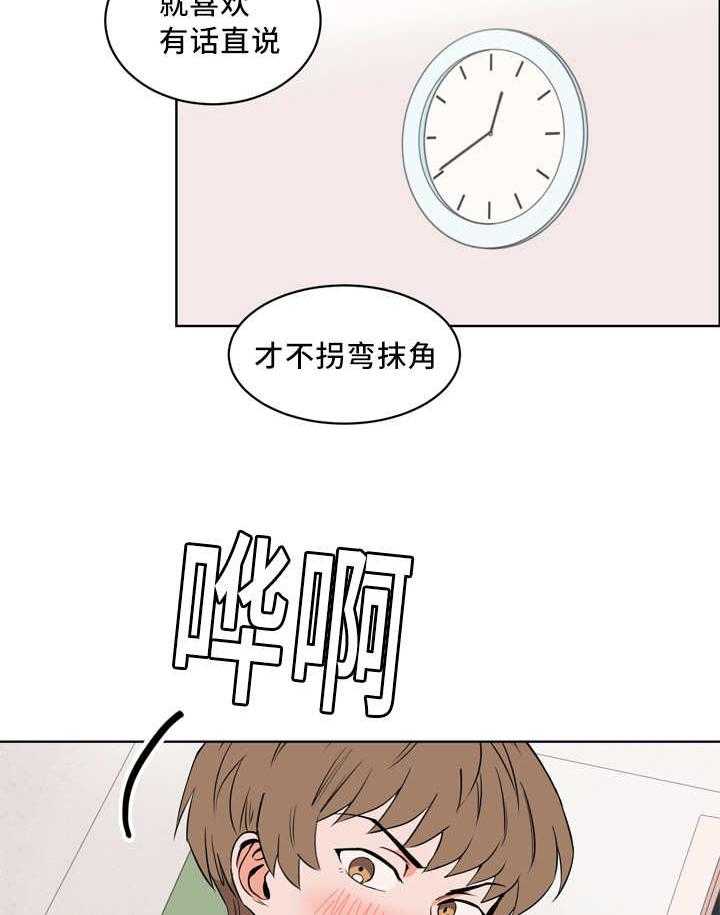 第27话_总是想他2