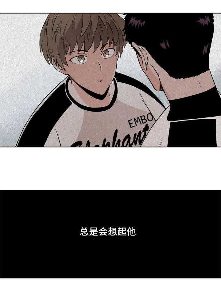 第27话_总是想他23