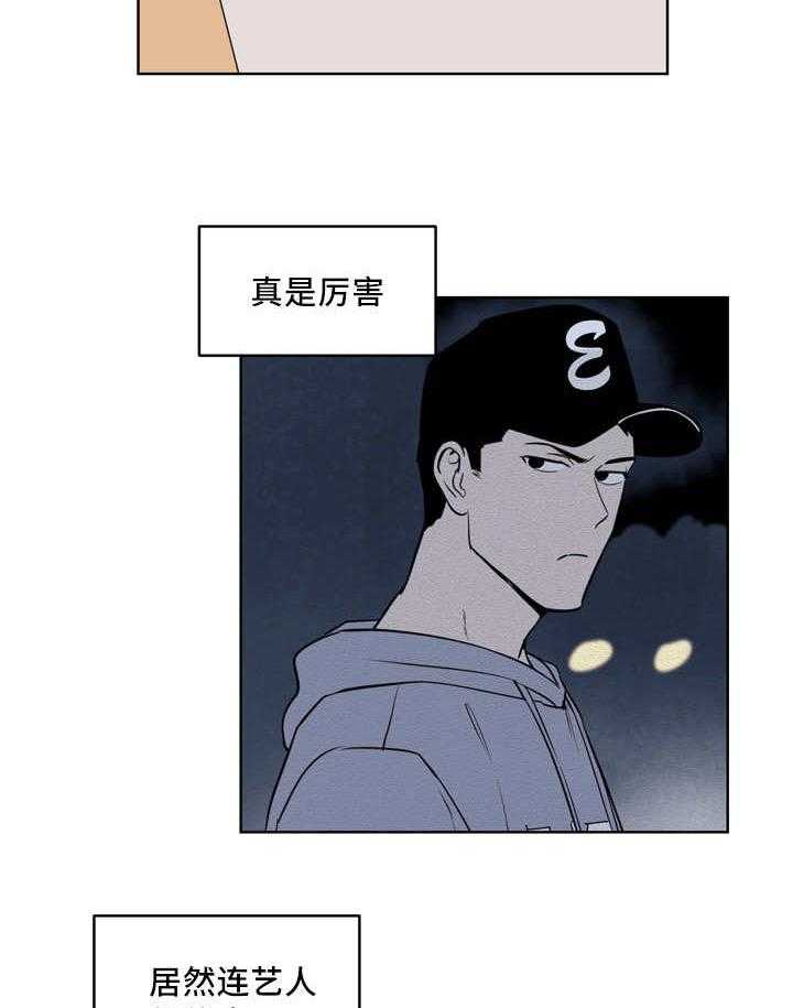 第27话_总是想他4
