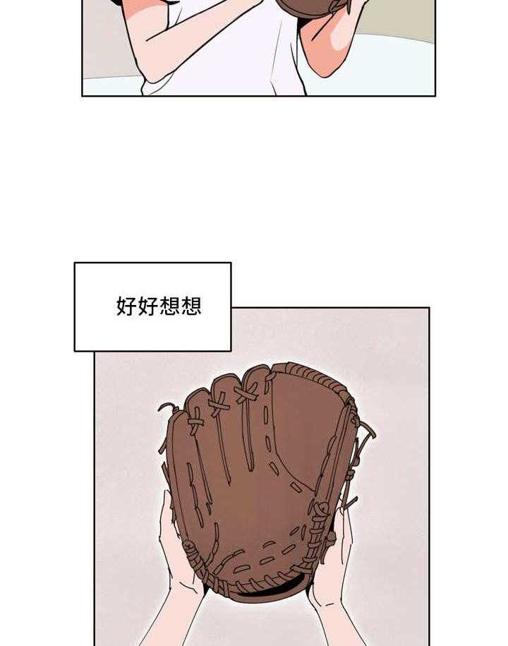 第27话_总是想他7