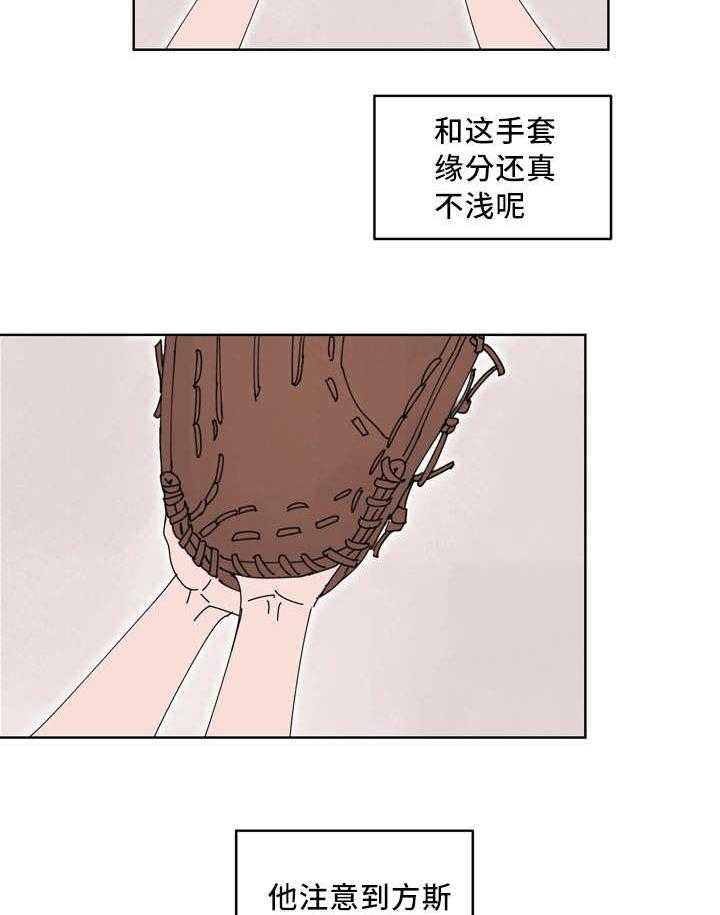 第27话_总是想他8