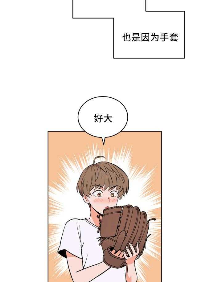 第27话_总是想他9