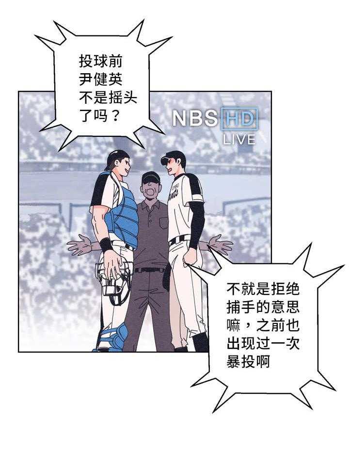 第26话_理直气壮1
