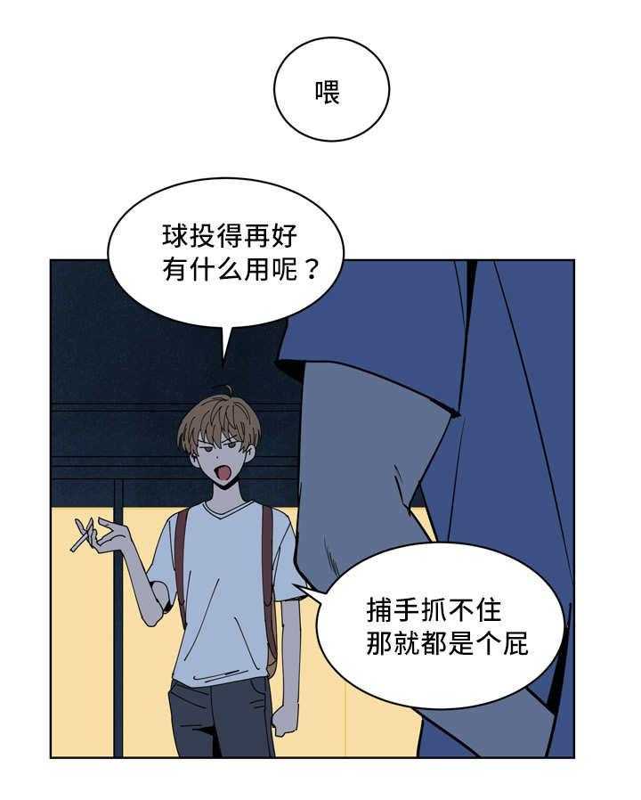 第26话_理直气壮14