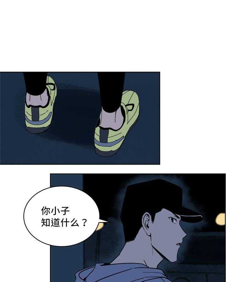 第26话_理直气壮15
