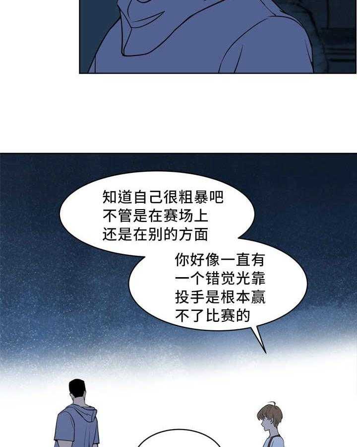 第26话_理直气壮16