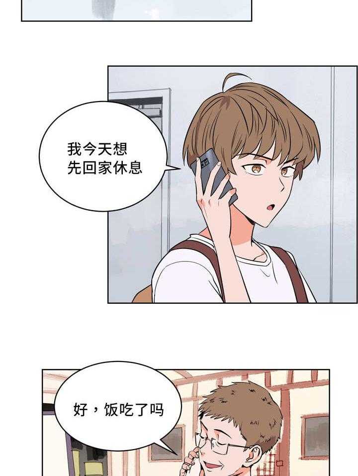 第26话_理直气壮6