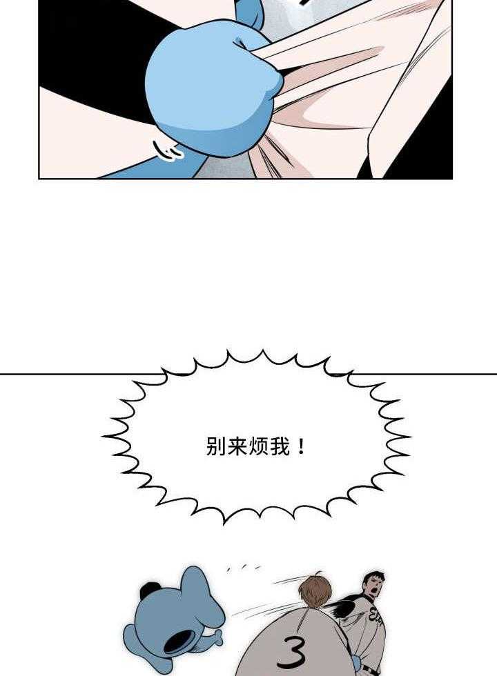 第25话_别来烦我22