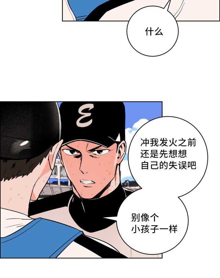 第25话_别来烦我7