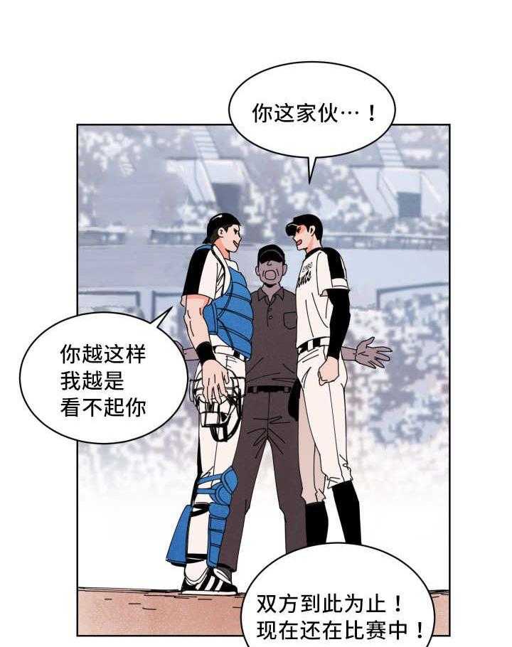 第25话_别来烦我8