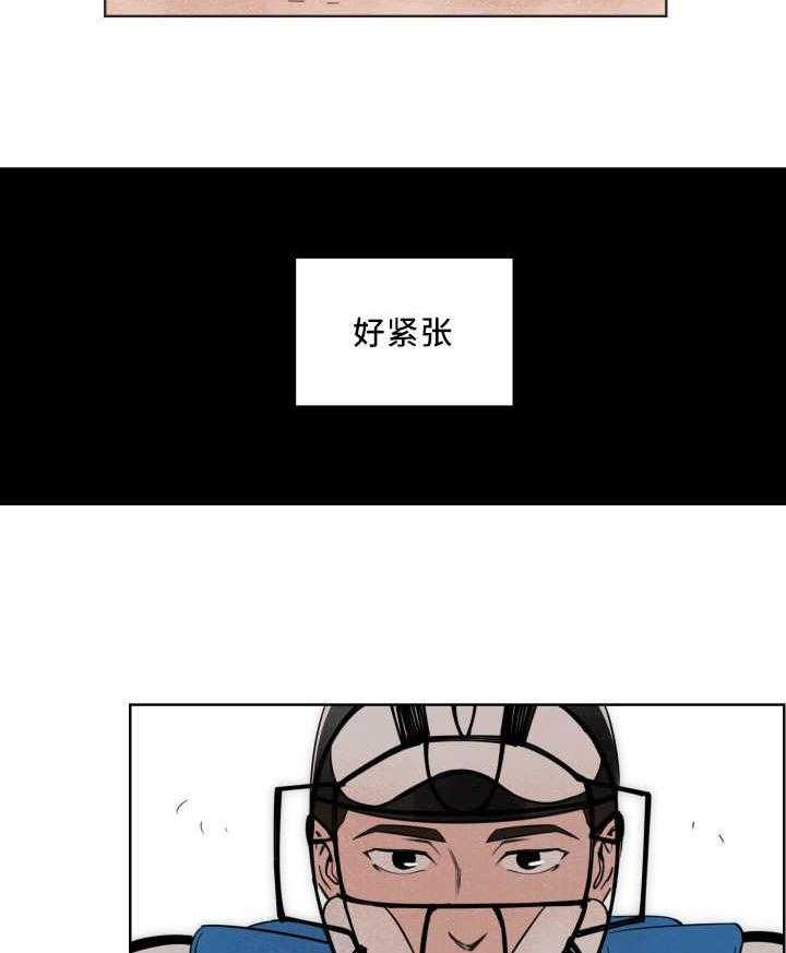 第24话_出现破绽11