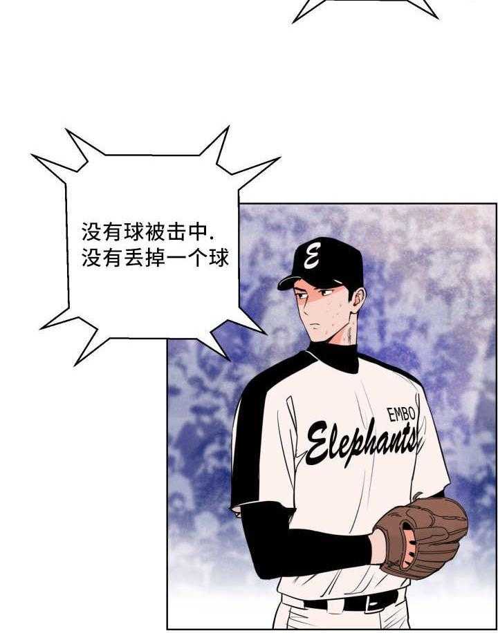 第24话_出现破绽14