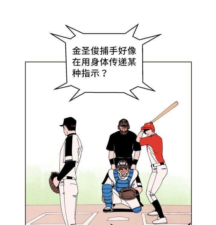 第24话_出现破绽15