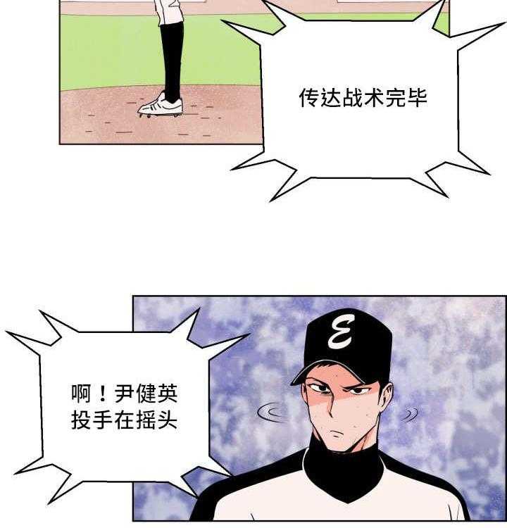 第24话_出现破绽16