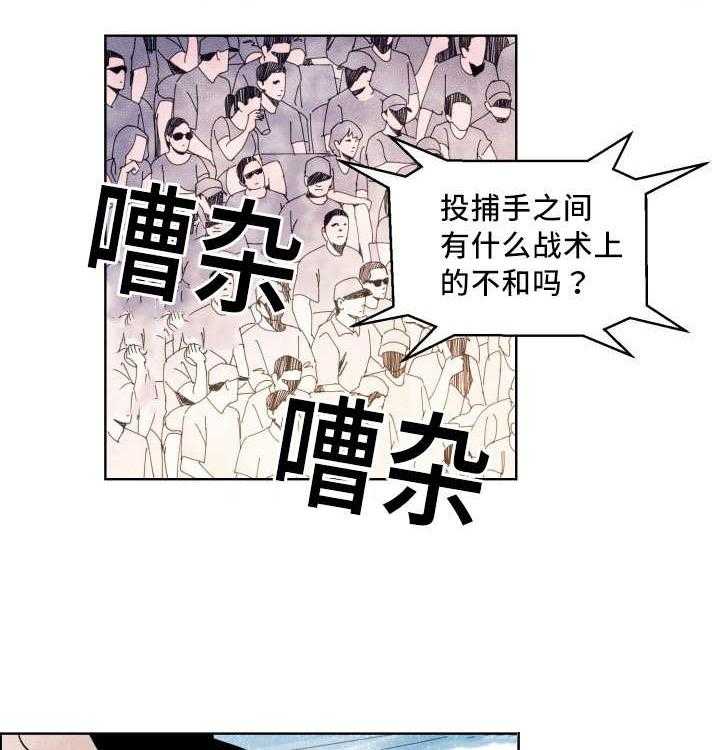第24话_出现破绽17