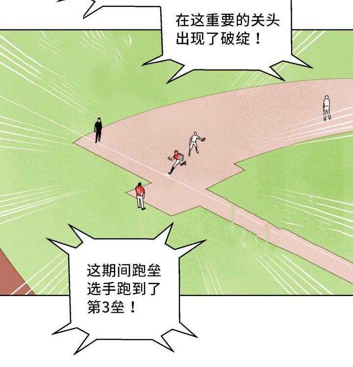 第24话_出现破绽22