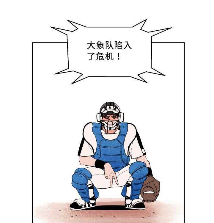 第24话_出现破绽24
