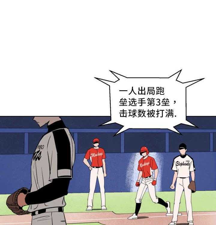 第24话_出现破绽28