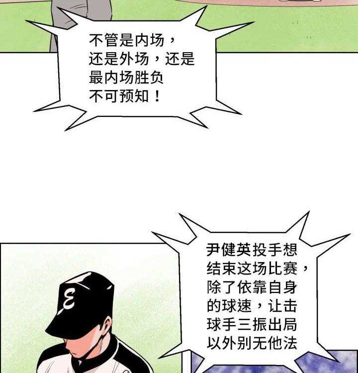第24话_出现破绽29