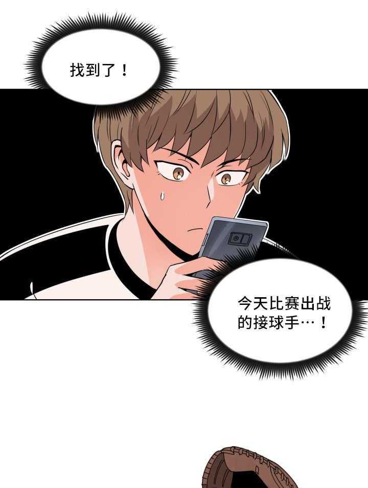 第24话_出现破绽3