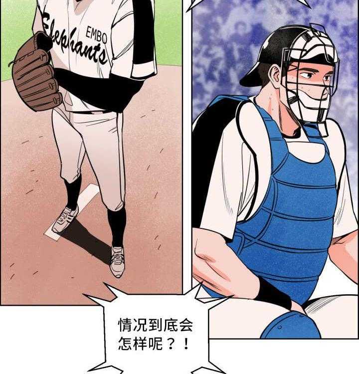 第24话_出现破绽30