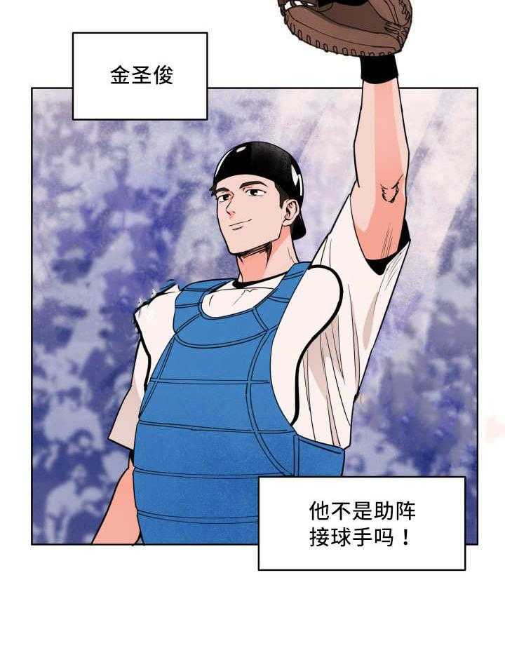 第24话_出现破绽4