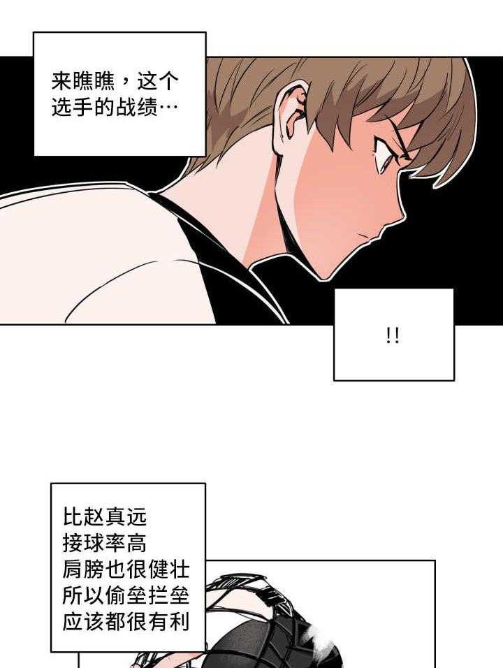 第24话_出现破绽5
