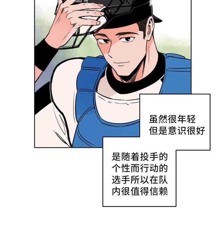 第24话_出现破绽6