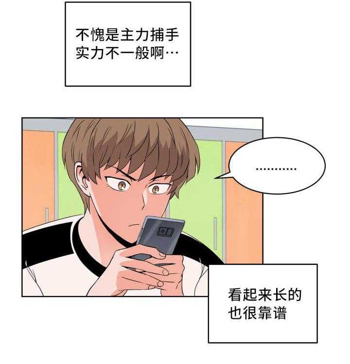 第24话_出现破绽7