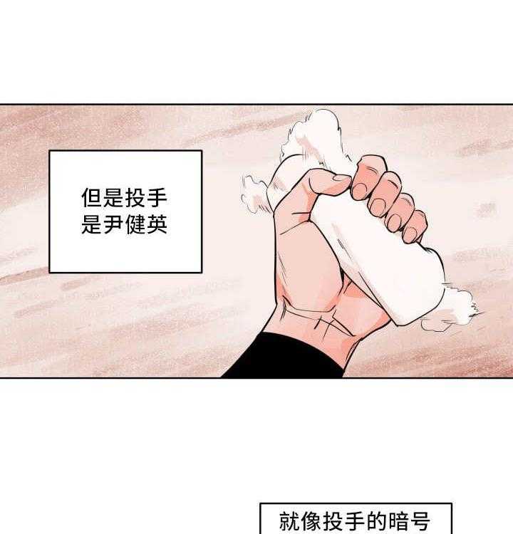 第24话_出现破绽8