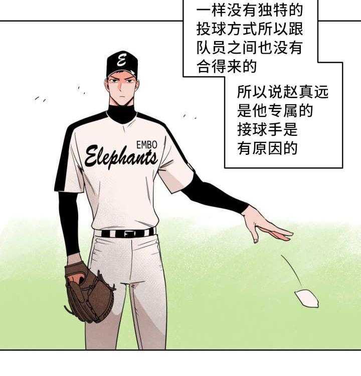 第24话_出现破绽9