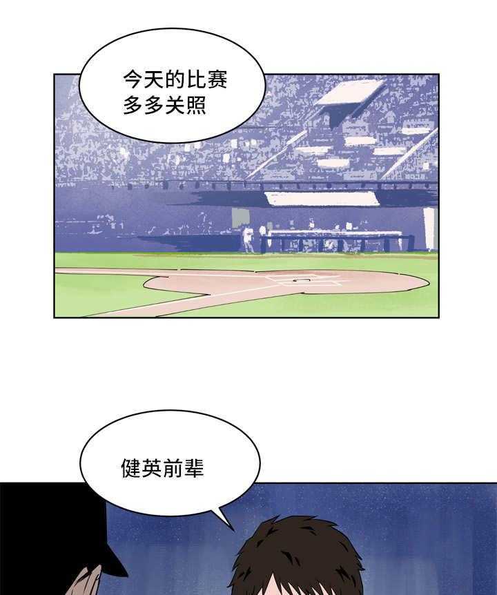 第23话_多多关照17
