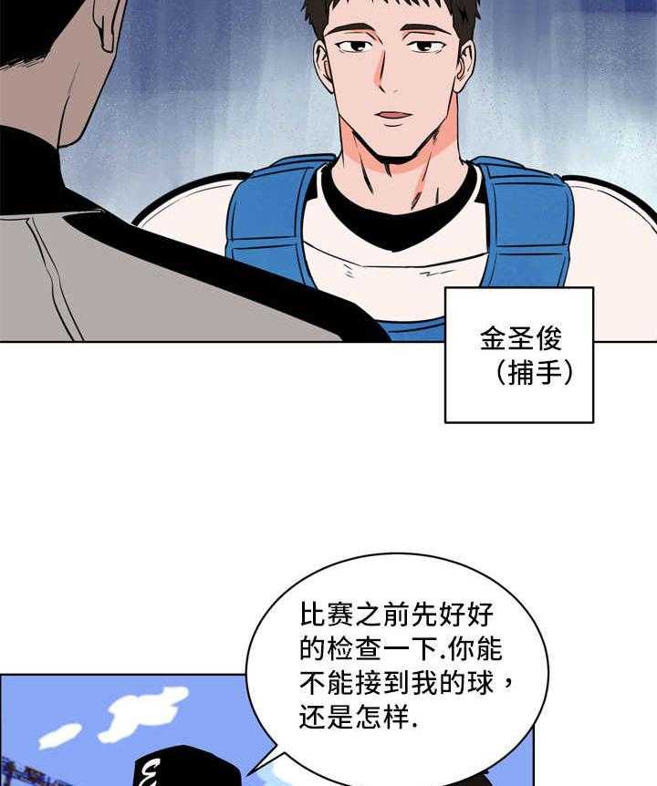 第23话_多多关照18