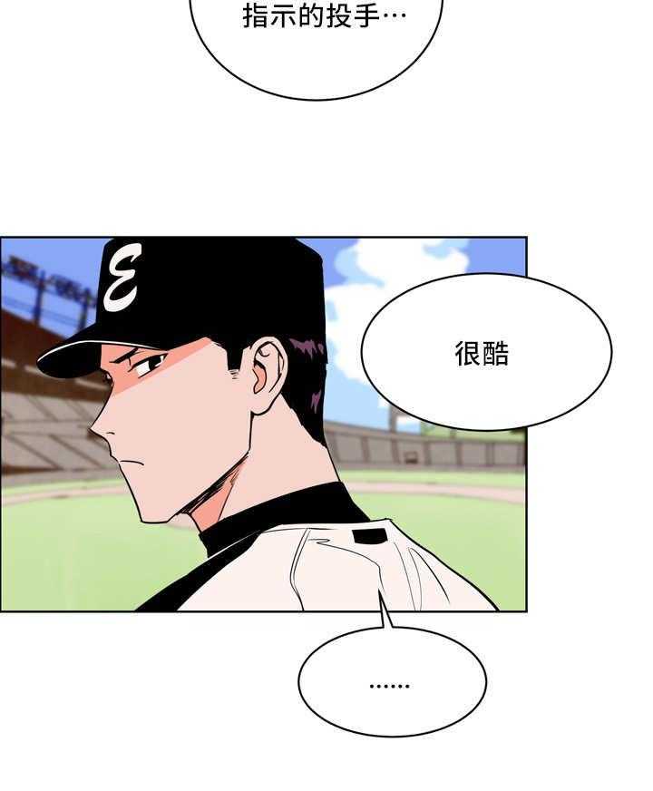 第23话_多多关照21