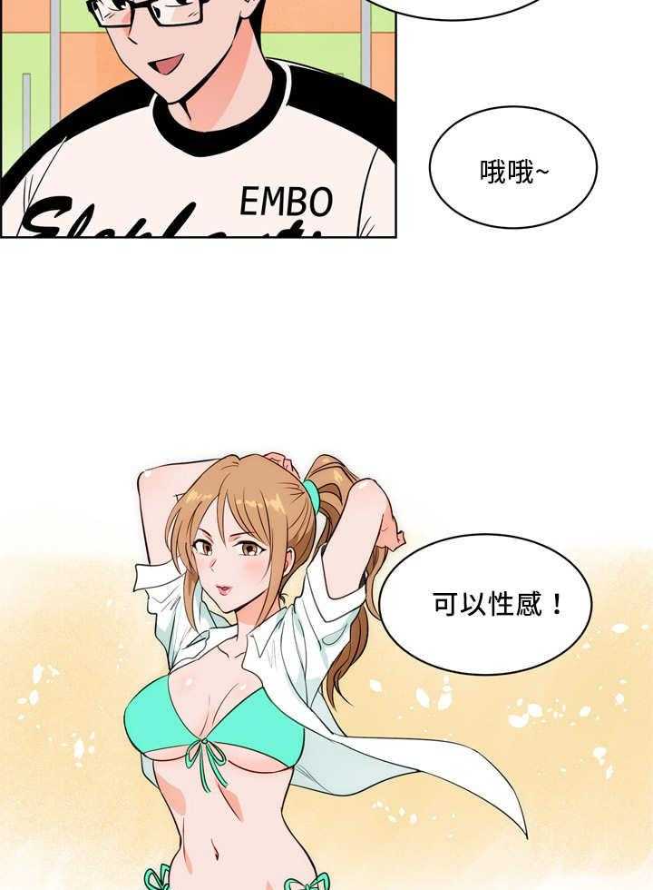 第23话_多多关照26