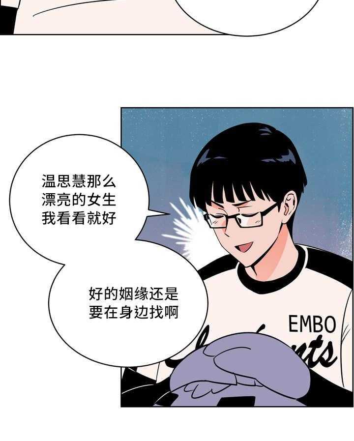 第23话_多多关照32