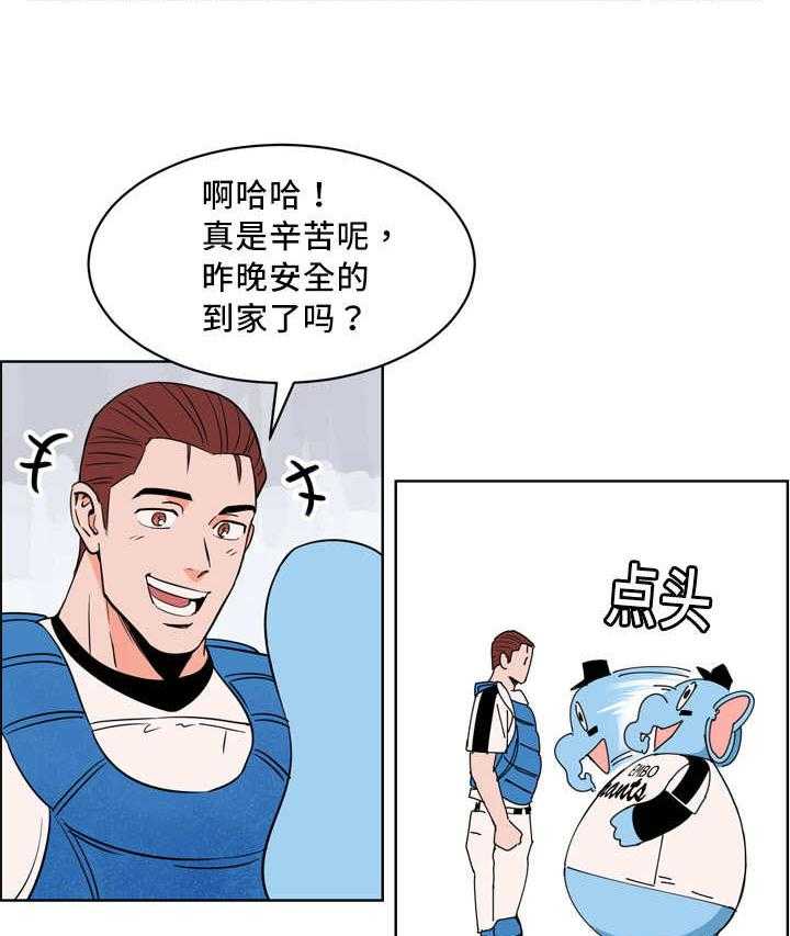 第23话_多多关照9