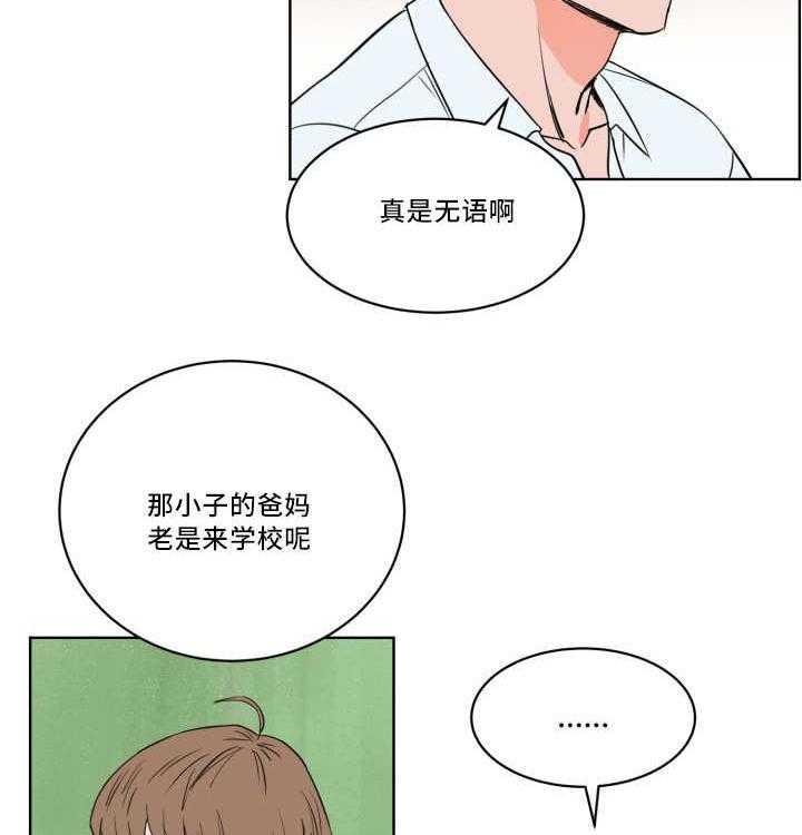 第22话_怎么回事13