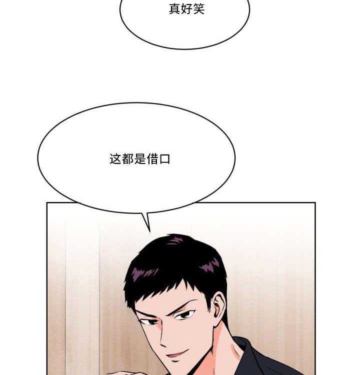 第22话_怎么回事15